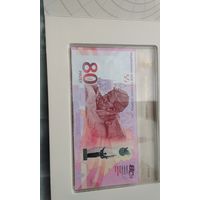 Банкнота "80-т лет Победы советского народа в ВОВ".