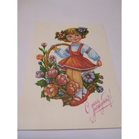 Открытка 1991г. Подписан. Художник Г. Виноградова.