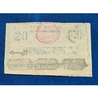 20 рублей ХОРЕЗМ 1922  год хорошее состояние