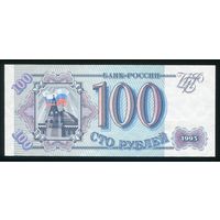 Россия 100 рублей 1993 г. Серия БТ. UNC