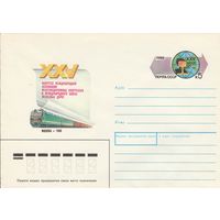 СССР 1989 МХК с ОМ Международная ассоциация железнодорожных конгрессов. (к3)