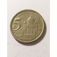 Югославия 5 динар 2000