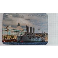 Календарик.Аврора.