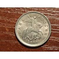 1 копейка 2006 сп