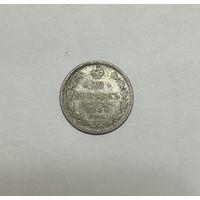 Монета. 20 копеек, 1869 г.