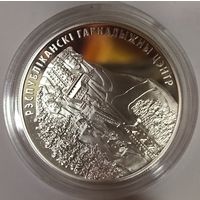 С рубля без мц! 20 рублей 2004 Силичи Беларусь - нечастая унцовка! Идеал!