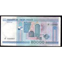 50000 зН 3726189! Серия замещения! Первый год выпуска! 2002 год! ВОЗМОЖЕН ОБМЕН!