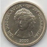 50 пара 2000 Югославия.