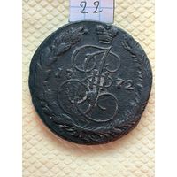 5 копеек 1772