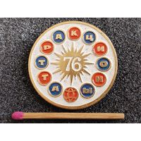 Знак. Выставка "Аттракционы", 1976