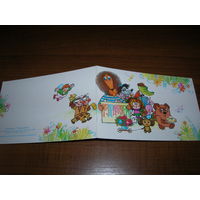 Поздравляем 1988 год Художник Варламова Т. Двойная Подписана