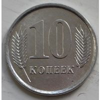 Приднестровье 10 копеек 2005 год, UNC