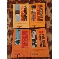 Альтернатива. Комплект 4 книги. Паланик, Клиффорд Фауст.