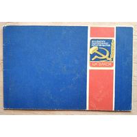 Удостоверение к  значку ЦК ВЛКСМ " Молодой передовик производства ". 1970-е. Незаполенное.