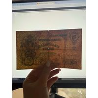 25 рублей 1909г