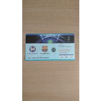 Самовывоз!!! Билет ЛЧ БАТЭ - Барселона. Почтой не высылаю.