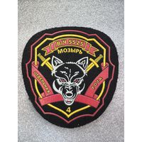 Шеврон 4 отдельная рота 6 бригады ВВ Мозырь Беларусь
