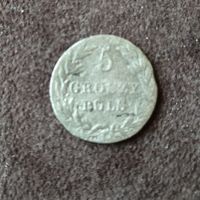 5 грош польских 1816 IB