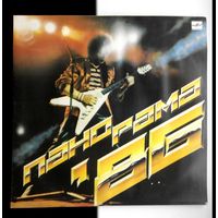 Панорама-86 (1)