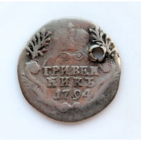 Гривенник 1794 монисто