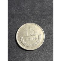 Монголия 15 мунгу 1970