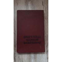 Крейтер - Поиски и разведка месторождений полезных ископаемых (том 1)