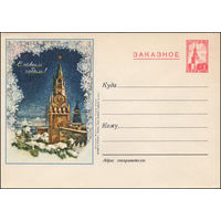 Художественный маркированный конверт СССР N 69 (17.11.1954) Заказное  С Новым годом!