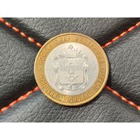 Россия (РФ). 10 рублей 2010. Ненецкий Автономный Округ (НАО). СПМД. (3). Нечастая!!! Торг.