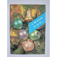 Круцко 1989 с новым годом