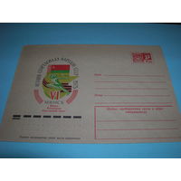 СССР ХМК 1975 год БССР Спорт Спартакиада