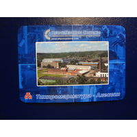 Календарик 2005 г.  Тяжпромарматура.