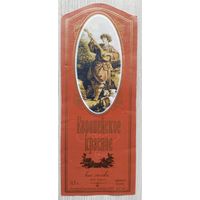 Этикетка. винная.Беларусь 2000-2002 год. 0060.
