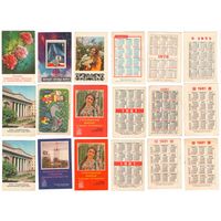 Календарики карманные СССР 1975-1985гг 50шт