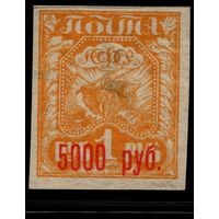 РСФСР-1922. Коса, плуг и снопы. Вспомогательный стандартный выпуск (стандарт). Надп. типо красная 5000 руб на 1 руб. СК 28.
