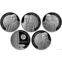 Беларусь 10 рублей 2010 года. Операция "Багратион" 4 монеты. Серебро! Сторгуй за свою цену, предложи обмен!