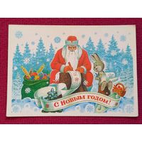 С Новым Годом! Зарубин 1985 г.