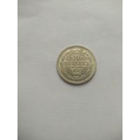 10 копеек 1881 года СПБ НФ (Россия, Александр III)