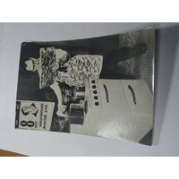Открытка с 8 марта СССР . С рубля