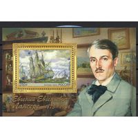 Россия 2025. Живописец Е.Е. Лансере блок Живопись **