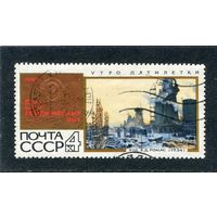 СССР 1967.. 50 лет. Утро пятилетки