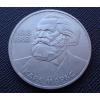 1 рубль 1985 165 лет со дня рождения философа Фридриха Энгельса! СССР! ВОЗМОЖЕН ОБМЕН!