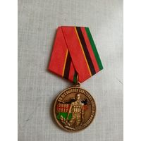 Медаль. 30 лет Вывода Советских войск из Афганистана.