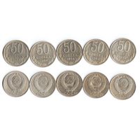 СССР 50 копеек  1984 года