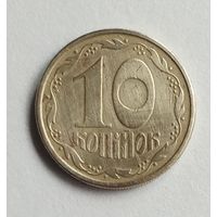 Украина. 10 копеек 1992 г.