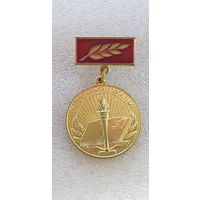 Отличник образования Беларусь
