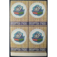 Беларусь 1998 КартБлоки, 50л деклараций прав.