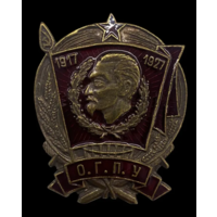 Копия Знак 10 лет ОГПУ СССР