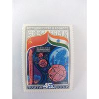 СССР 1984 СОТРУДНИЧЕСТВО В КОСМОСЕ СССР - ИНДИЯ