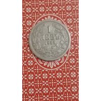 Болгария 1 лев 1925