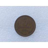 3 копейки 1966